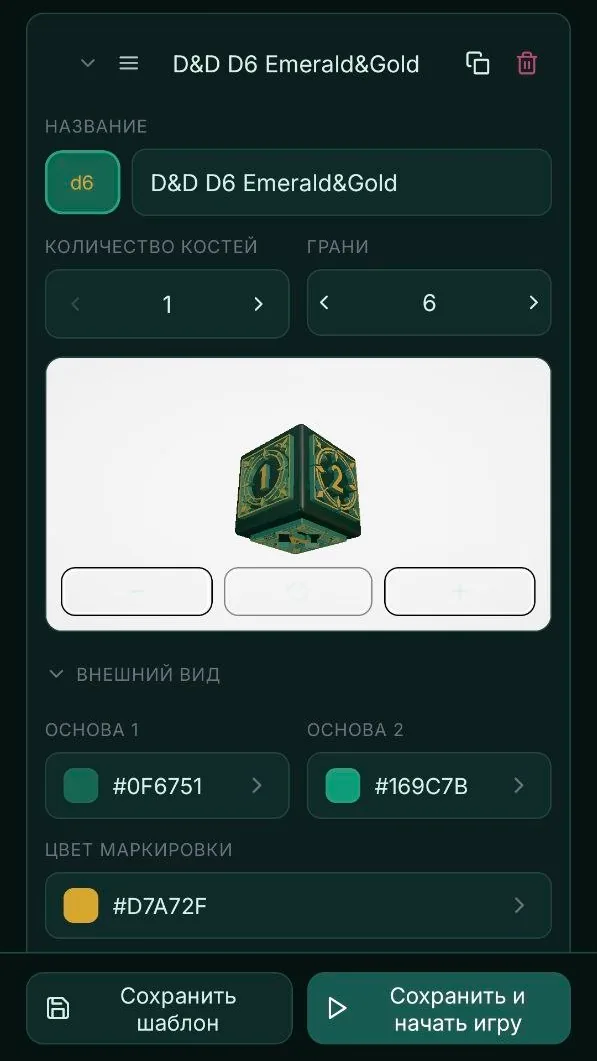 Roll App screen: Dice editor