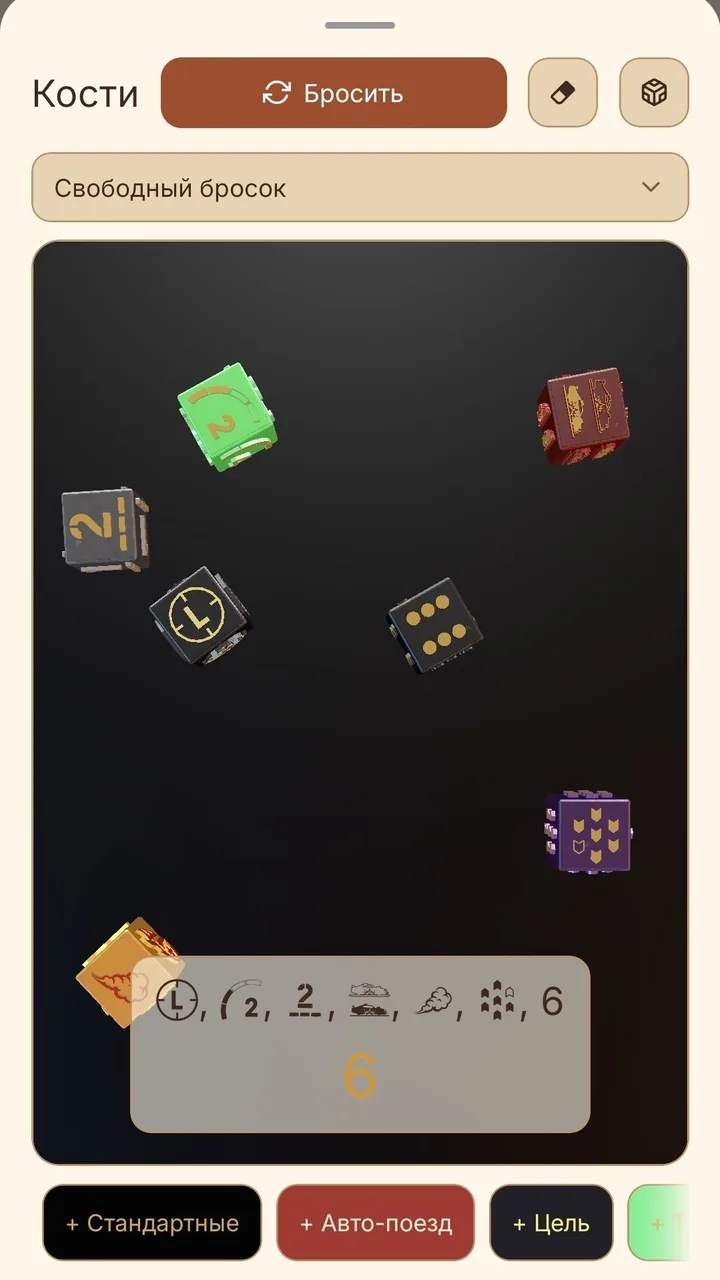 Roll App screen: Virtual dice