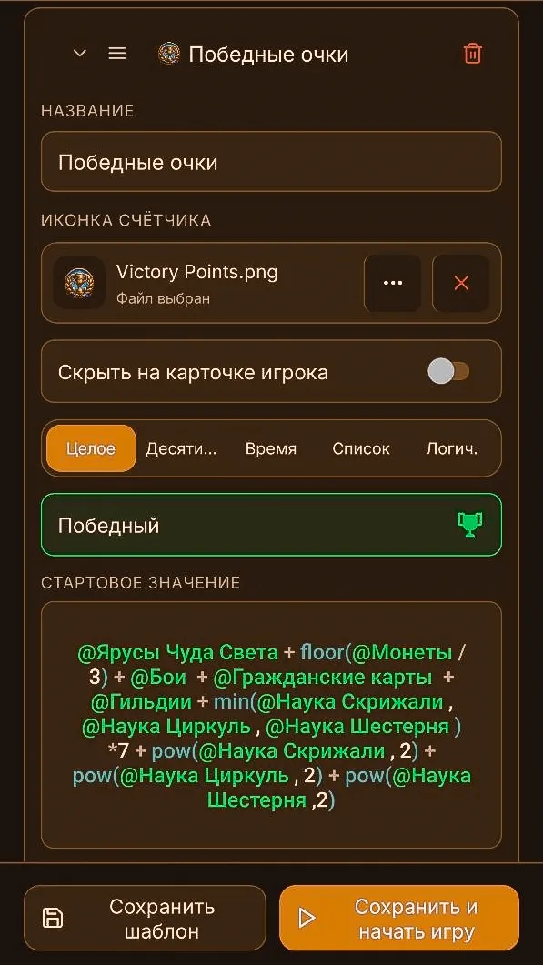 Roll App screen: Formula-based automation