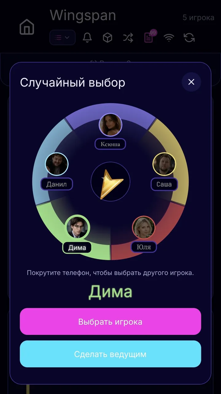 Roll App screen: Random player selection