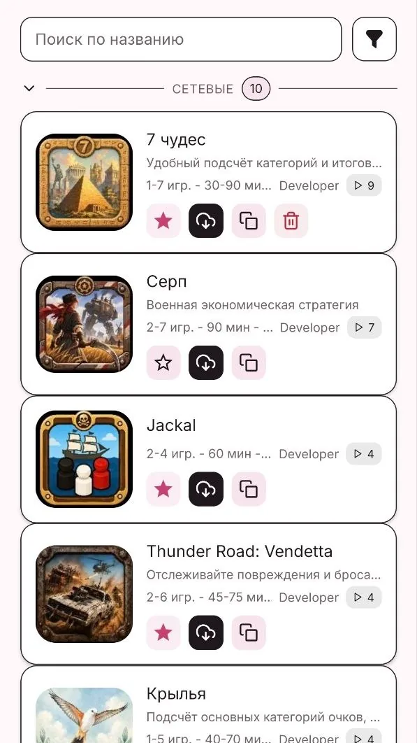 Roll App screen: Game templates