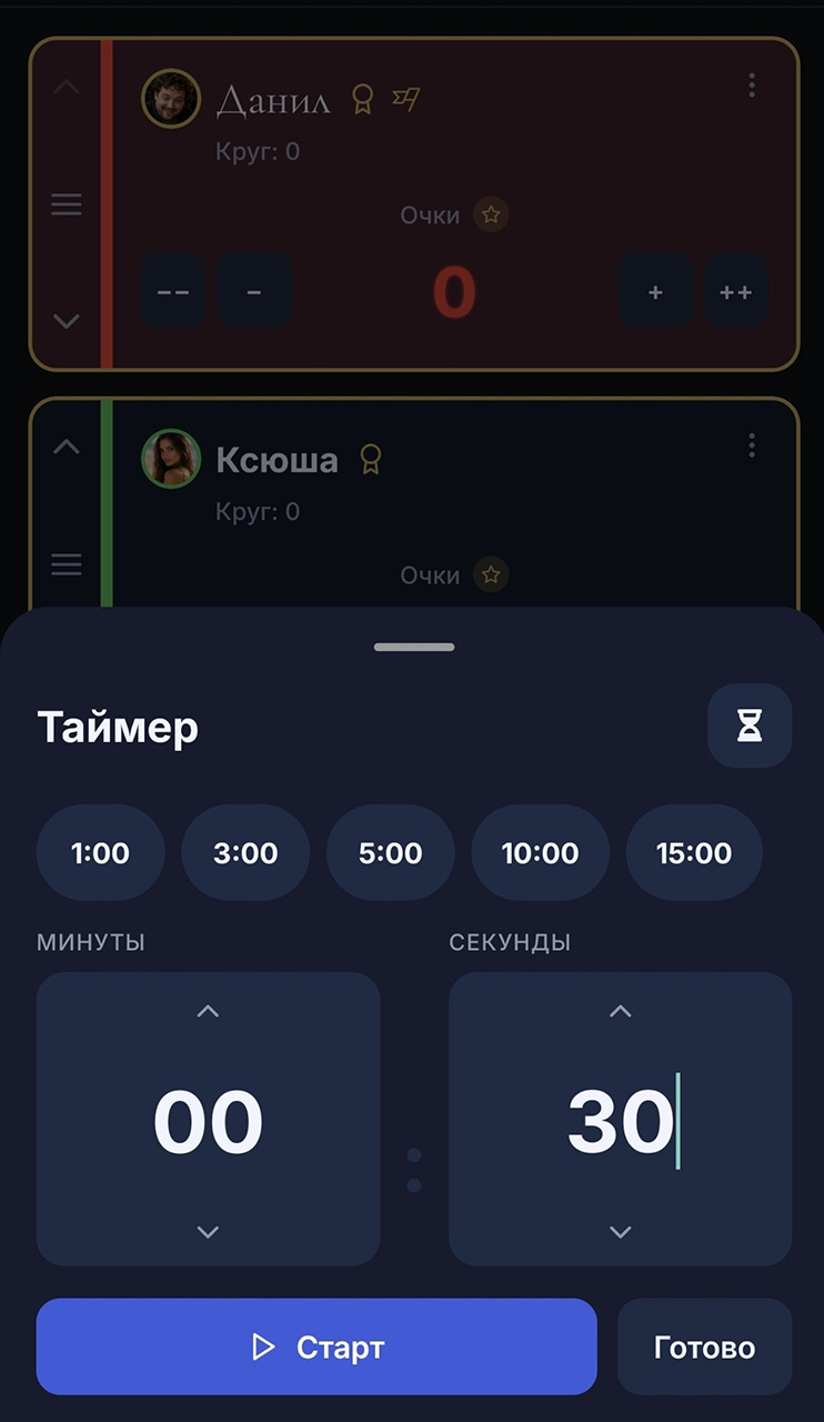 Таймеры раундов и ходов