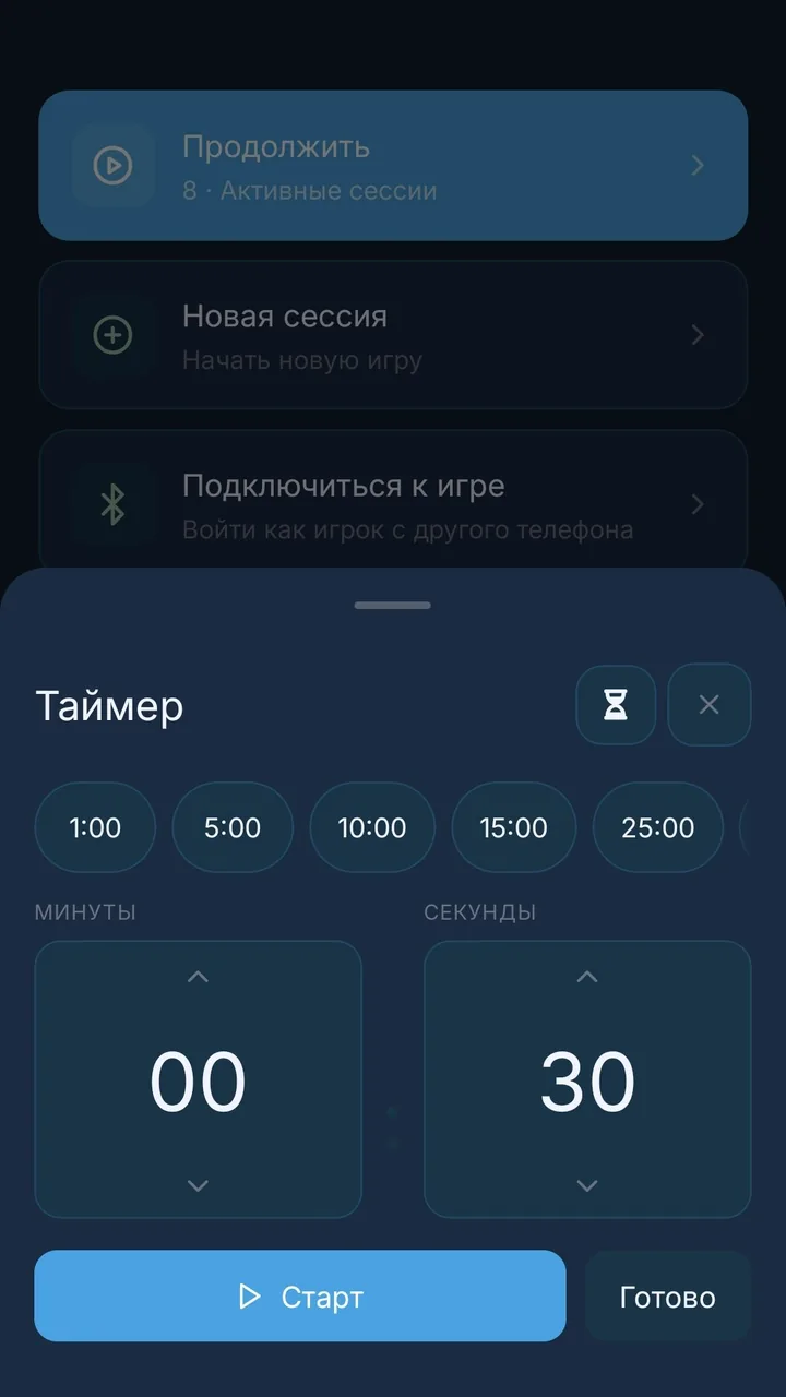Roll App screen: Round and turn timers