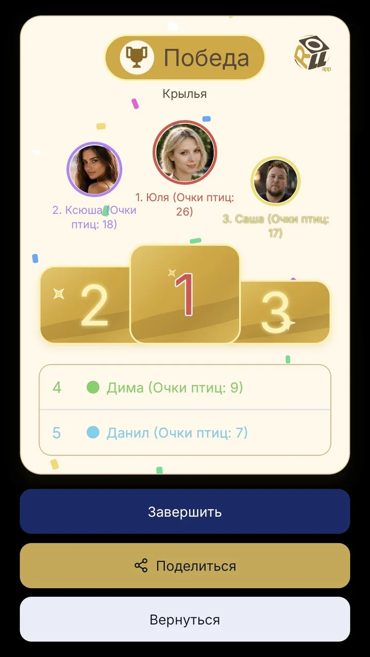 Roll App screen: History, dynamics and winners